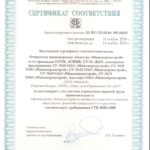 сертификат соответствия стб